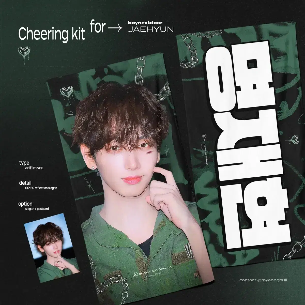 BOYNEXTDOOR | 보이넥스트도어 Sealed new boynextdoor jaehyun